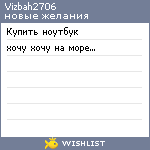 My Wishlist - vizbah2706