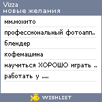 My Wishlist - vizza