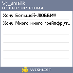 My Wishlist - vj_smailik