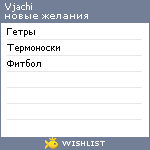 My Wishlist - vjachi