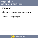 My Wishlist - vjbgjlfhrb