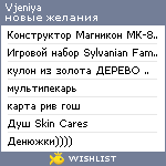 My Wishlist - vjeniya