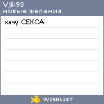 My Wishlist - vjik93