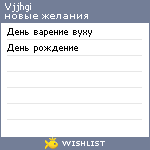 My Wishlist - vjjhgi