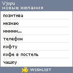 My Wishlist - vjopu