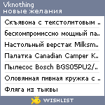 My Wishlist - vknothing