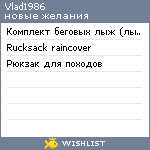 My Wishlist - vlad1986