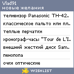 My Wishlist - vlad91