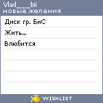 My Wishlist - vlad___bii