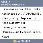 My Wishlist - vlad_a