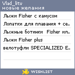 My Wishlist - vlad_litv