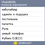 My Wishlist - vlada8686