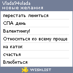 My Wishlist - vlada94vlada