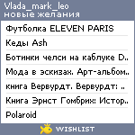 My Wishlist - vlada_mark_leo