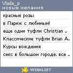 My Wishlist - vlada_p