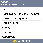 My Wishlist - vladag