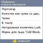 My Wishlist - vladamoric