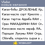 My Wishlist - vladas