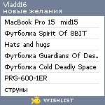 My Wishlist - vladd16