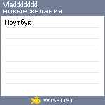 My Wishlist - vladdddddd