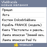 My Wishlist - vladdracula