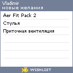 My Wishlist - vlade