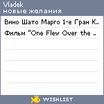 My Wishlist - vladek