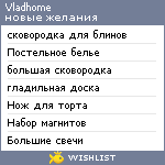 My Wishlist - vladhome