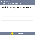 My Wishlist - vladik007