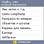 My Wishlist - vladika_w4m