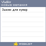 My Wishlist - vladikir