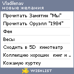 My Wishlist - vladilenav