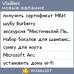 My Wishlist - vladileni