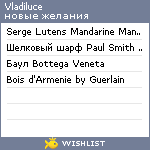 My Wishlist - vladiluce
