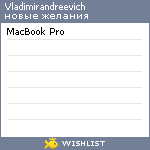 My Wishlist - vladimirandreevich