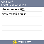 My Wishlist - vladimirf