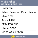 My Wishlist - vladimirshap