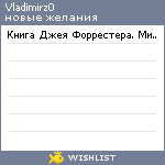 My Wishlist - vladimirz0
