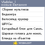 My Wishlist - vladislav_l