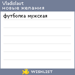 My Wishlist - vladislavt