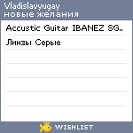 My Wishlist - vladislavyugay