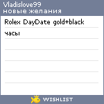 My Wishlist - vladislove99