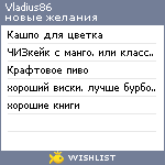 My Wishlist - vladius86
