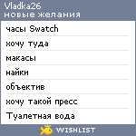 My Wishlist - vladka26