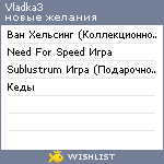 My Wishlist - vladka3