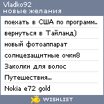 My Wishlist - vladko92