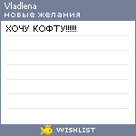 My Wishlist - vladlena