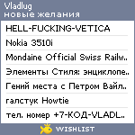 My Wishlist - vladlug