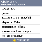 My Wishlist - vlado4ka777