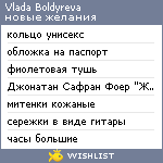 My Wishlist - vladochkasweet